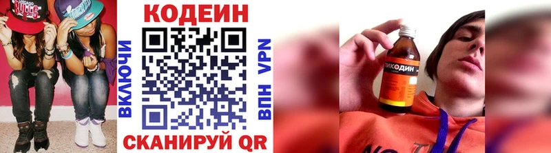 Codein Purple Drank  omg рабочий сайт  Бирск  купить  цена 