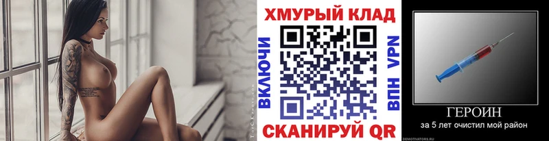 ГЕРОИН Heroin  Бирск 