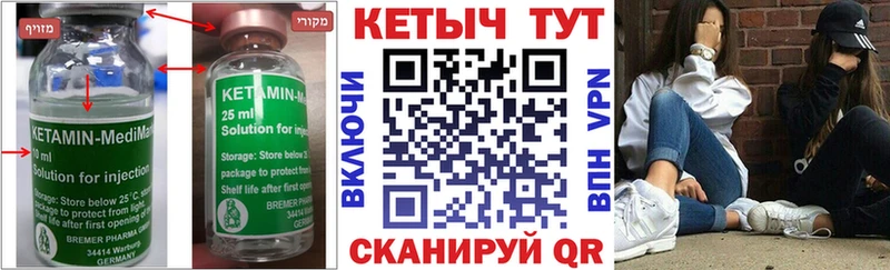 КЕТАМИН VHQ  мега ссылки  Бирск 