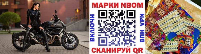 наркотики  Бирск  Марки N-bome 1,8мг 
